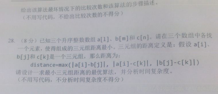 2014����Ͱ�У԰��Ƹ�ʿ�����-�з�����ʦ