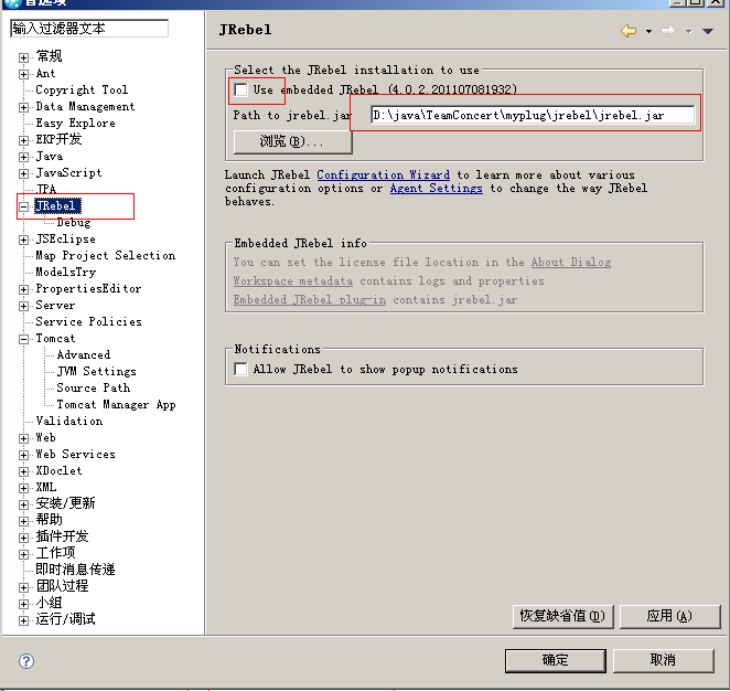 Jrebel��tomcat�������