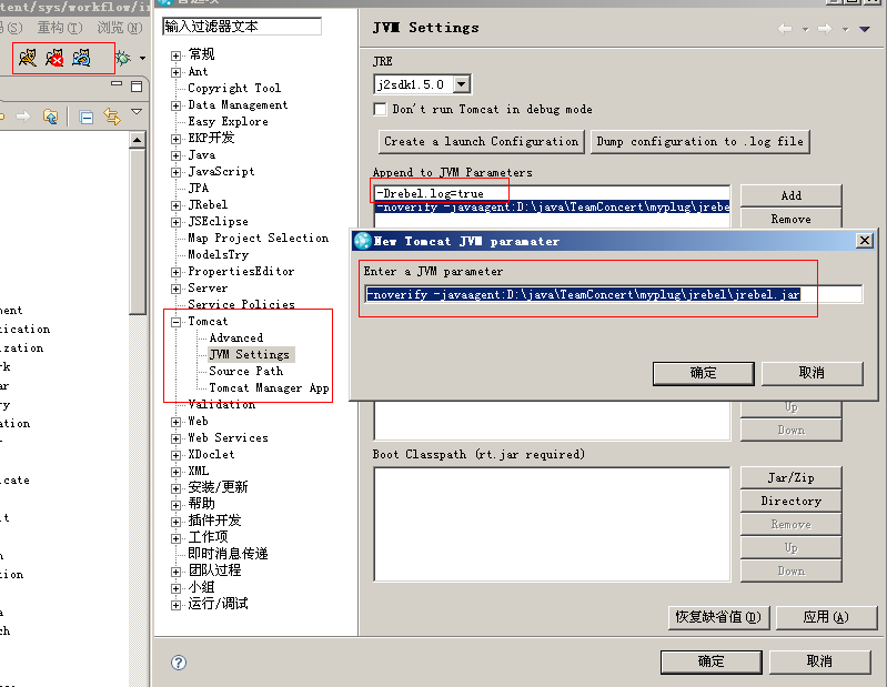 Jrebel��tomcat�������