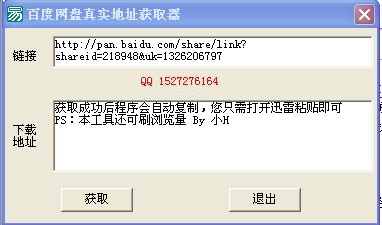 �ٶ�������ʵ���ص�ַ��ȡ��