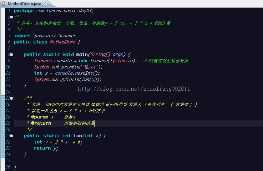 Java�еĲ���MethodDemo