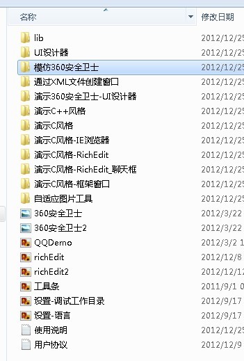 �Ųʽ����-����360��ȫ��ʿ8.8,֧��͸��,����