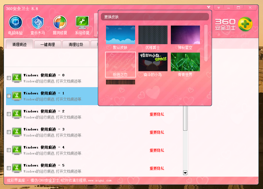 �Ųʽ����-����360��ȫ��ʿ8.8,֧��͸��,����