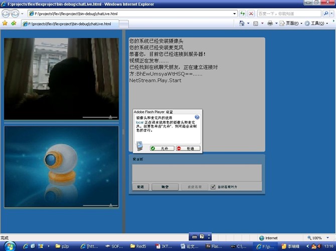 ����java Red5�������ͻ�����Ƶ�����Ҵ�����