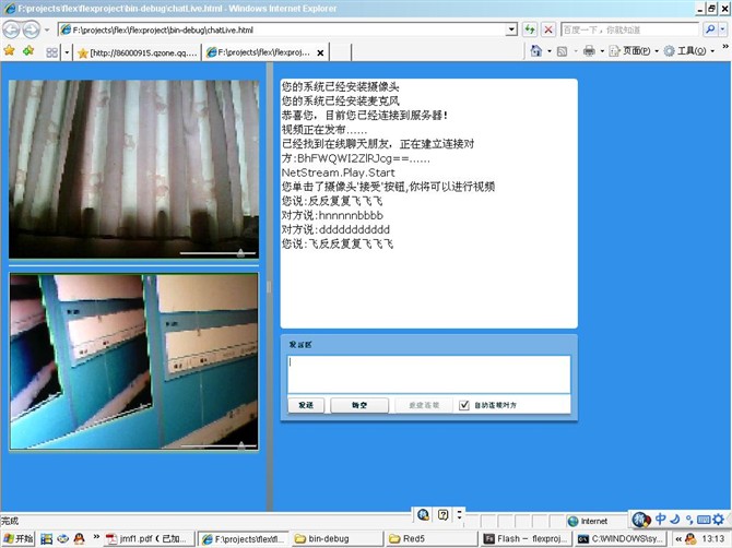 ����java Red5�������ͻ�����Ƶ�����Ҵ�����