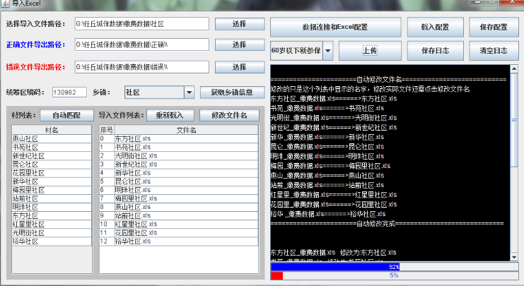 Java Winform ���� ����Ҫ�� ��¼