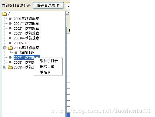 ʹ��JTree���࣬ɾ�������������ڵ�����ʵ��