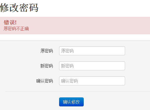 [Djangoʵս] ��5ƪ - �û���֤���������룩