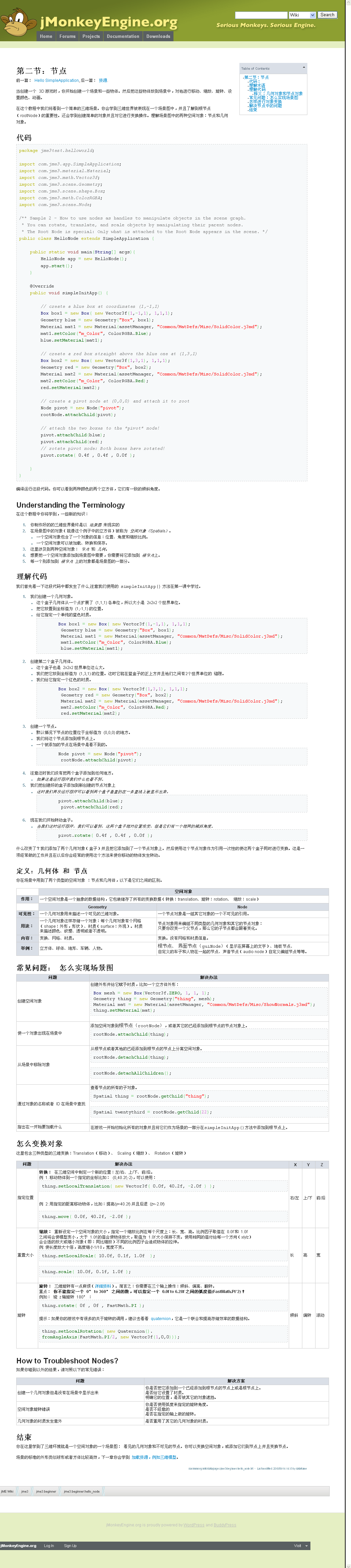 JME3 �ٷ��γ̷��� _����_2_�ڵ�