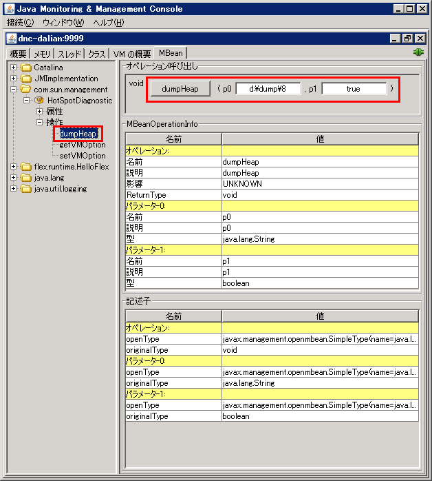 JConsole����Զ��JVM���趨
