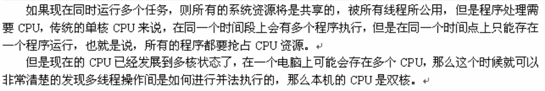 Javaѧϰ֮-��ʶ���̣߳�Thread��Runnable��