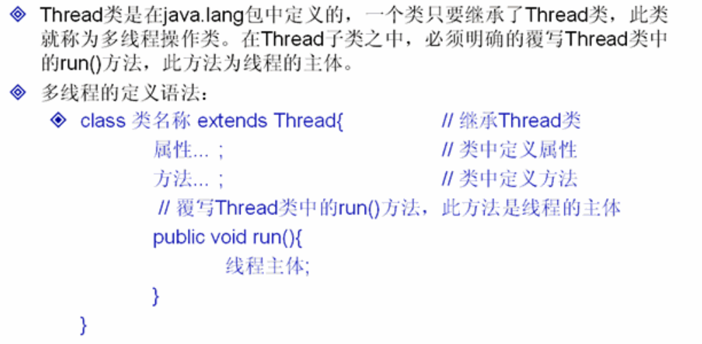 Javaѧϰ֮-��ʶ���̣߳�Thread��Runnable��