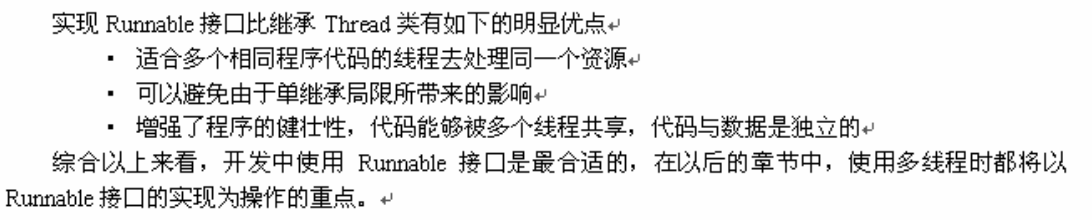 Javaѧϰ֮-��ʶ���̣߳�Thread��Runnable��