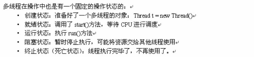 Javaѧϰ֮-��ʶ���̣߳�Thread��Runnable��