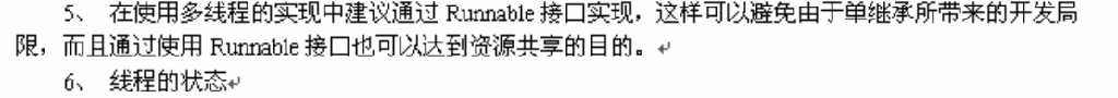 Javaѧϰ֮-��ʶ���̣߳�Thread��Runnable��