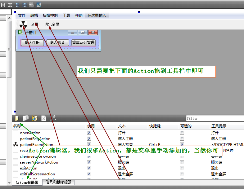 QtDesignerôӹtoolBar