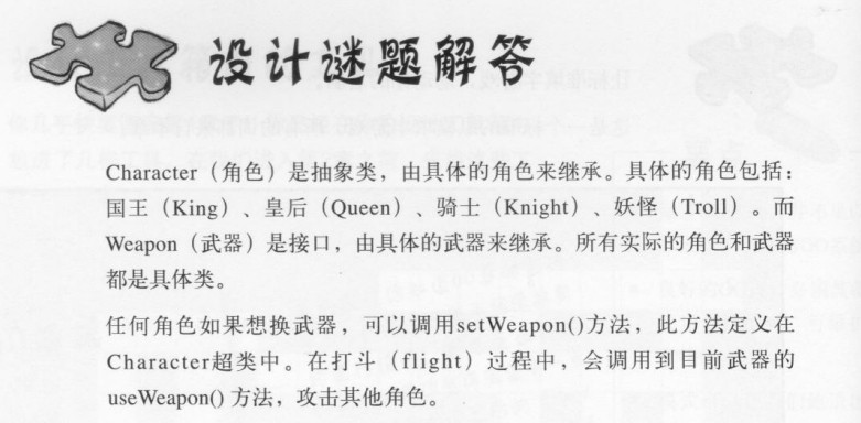 HeadFirst��1��Strategy ����ģʽ