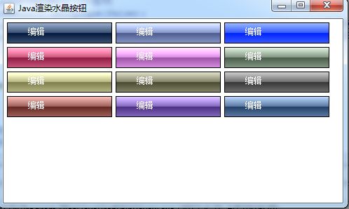 java��Ⱦˮ����ť
