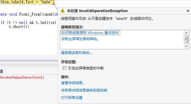 InvokeHelper�����߳�����������ؼ����Բ��������з���