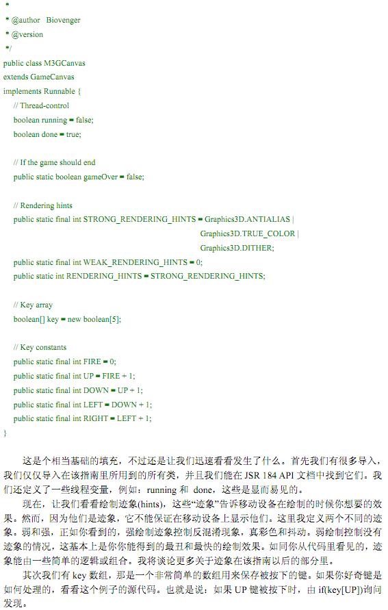 [JSR-184][3D���ָ��(����)]�ڲ��֣����ٽ����ƶ�JAVA 3D�������