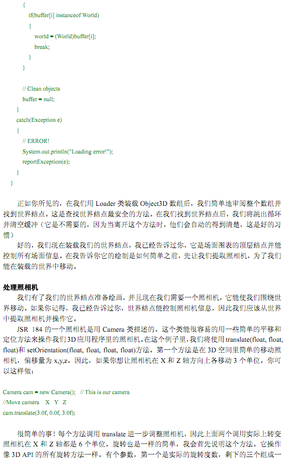 [JSR-184][3D���ָ��(����)]�ڲ��֣����ٽ����ƶ�JAVA 3D�������