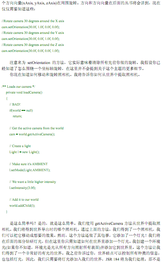 [JSR-184][3D���ָ��(����)]�ڲ��֣����ٽ����ƶ�JAVA 3D�������