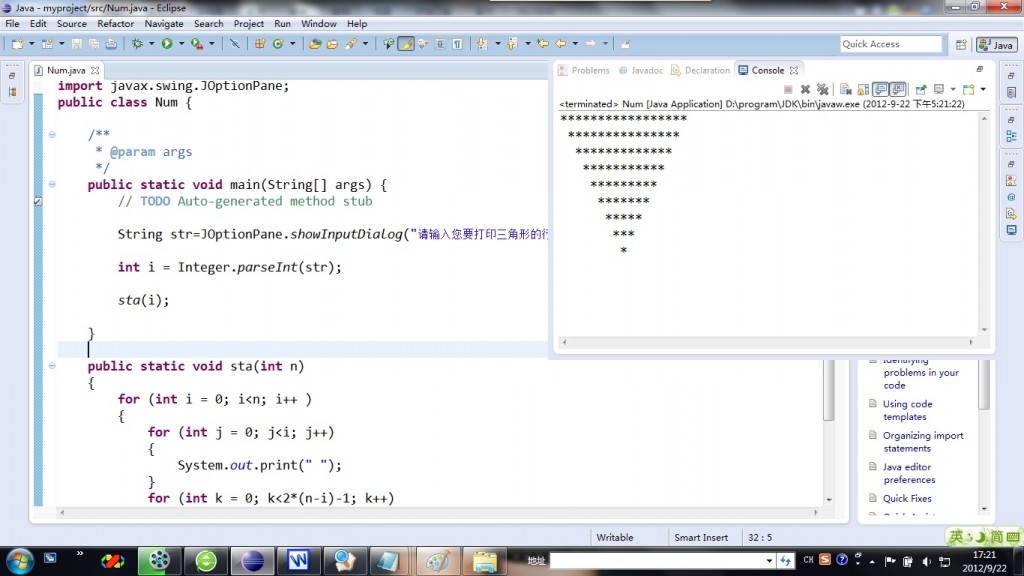 java�����������εĴ�ӡ