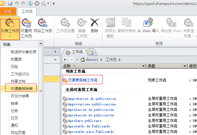 SharePoint�޴��빤������ƿ�������������ͨ�ѱ������̣�����