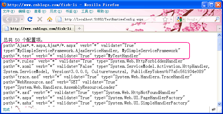 ϸ˵ HttpHandler ���������