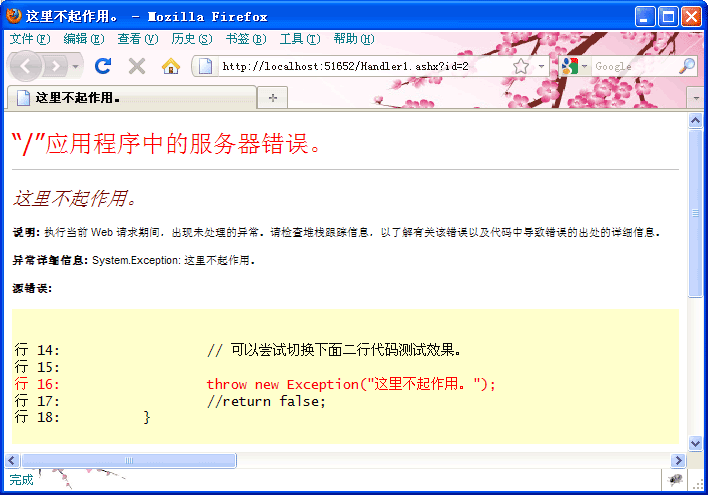 ϸ˵ HttpHandler ���������
