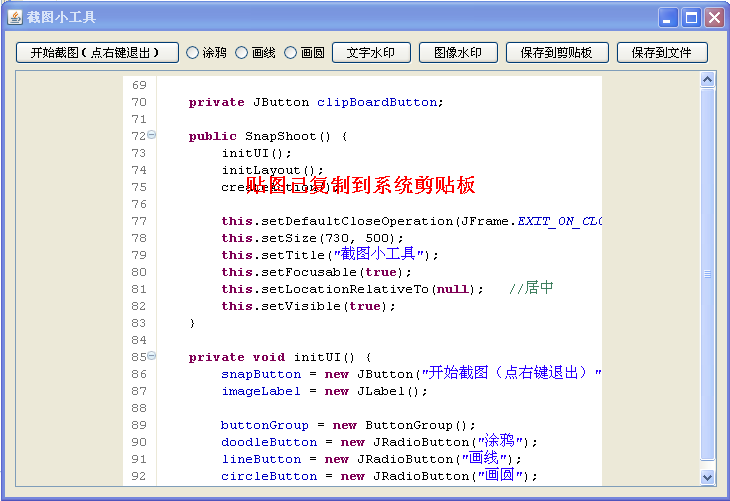 Swing ���ֽ�ͼС���� ���壩