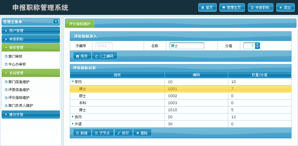 һ������ҳ���ֻ��ͻ��˱��