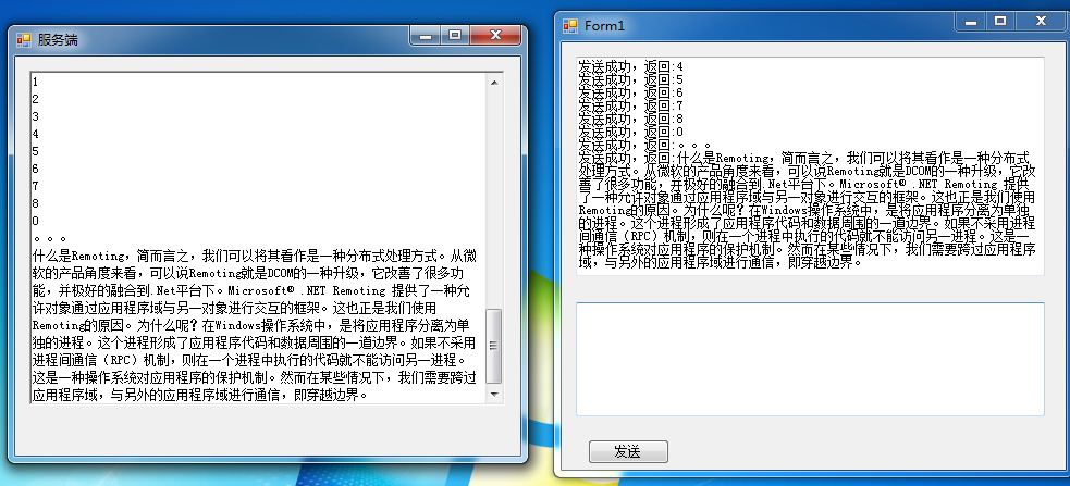 .Net��RemotingͨѶ��Ӧ�ã��з��ͺͷ�����Ϣ
