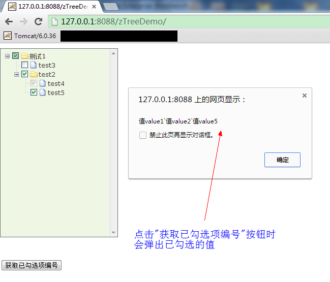 zTree������첽������ʽ���÷�