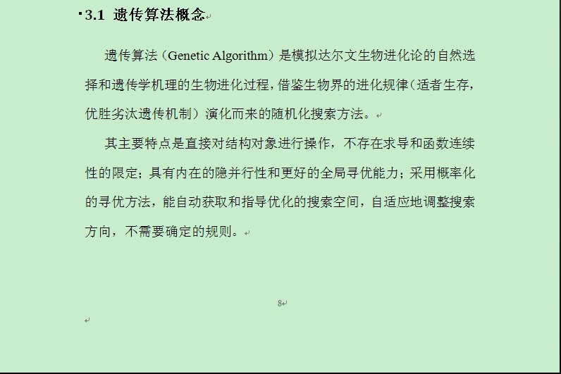 �����Ŵ��㷨���°���ģ�Ͳ����Ż��ʶ�������