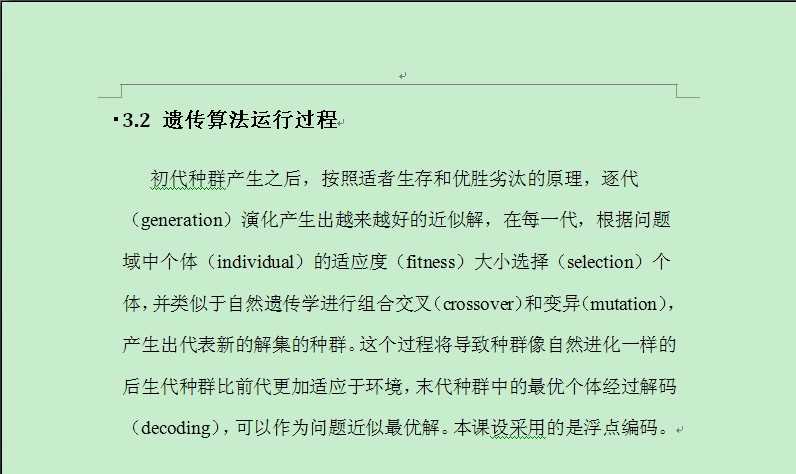 �����Ŵ��㷨���°���ģ�Ͳ����Ż��ʶ�������