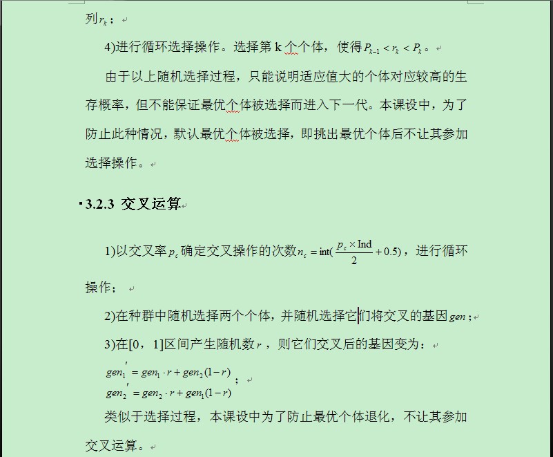 �����Ŵ��㷨���°���ģ�Ͳ����Ż��ʶ�������