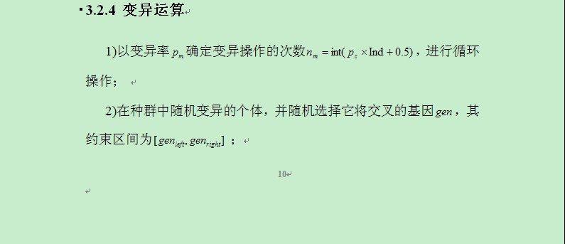 �����Ŵ��㷨���°���ģ�Ͳ����Ż��ʶ�������