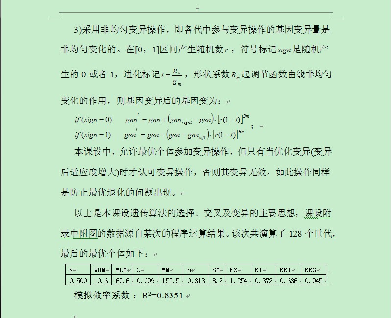 �����Ŵ��㷨���°���ģ�Ͳ����Ż��ʶ�������