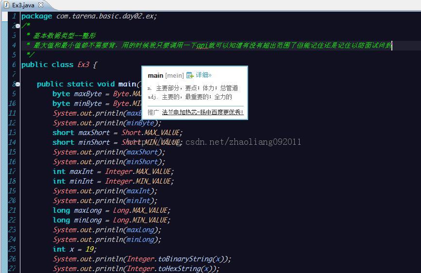 ���ֵ����СֵEx3