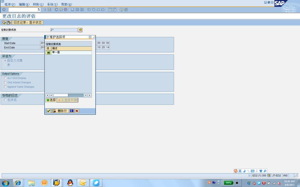 ��sap�ľ�����Ļ�ϵ�ѡ���ֶ�����ѡ��