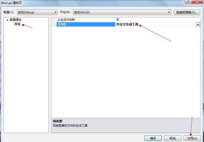 ��ô��Visual Studio2010�дProC���뻷��