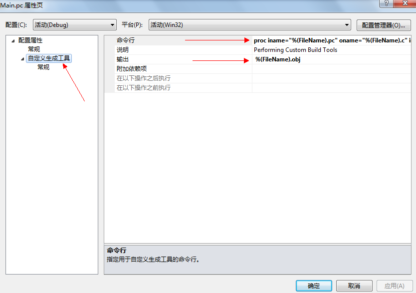 ��ô��Visual Studio2010�дProC���뻷��