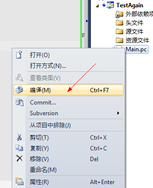 ��ô��Visual Studio2010�дProC���뻷��