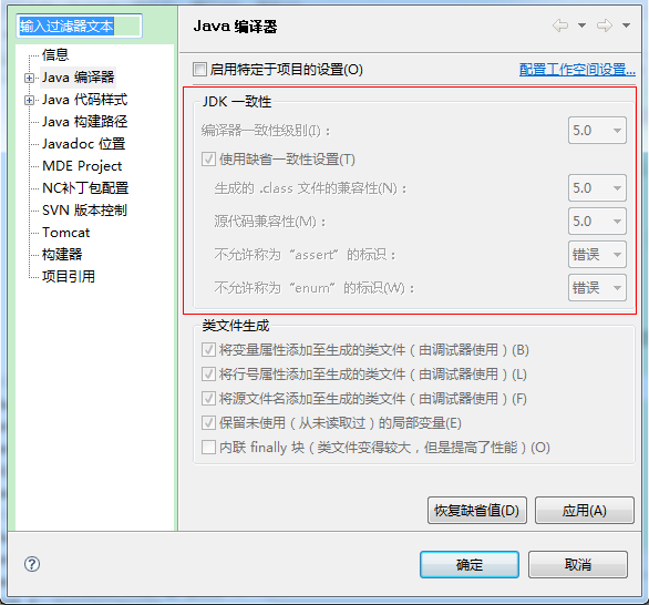 ȷ��class���ϵİ汾
