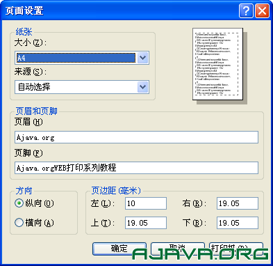 ����Web�Ĵ�ӡ�鰸�ȽϷ��������� ʹ��WScript.Shellͨ����̷�ʽ���и��ӵ�WEB��ӡ .