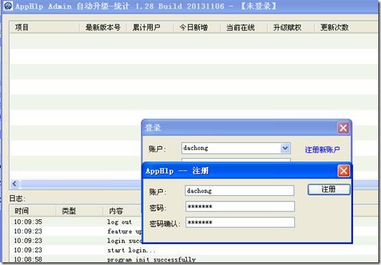 ����AppHlpʵ�ֳ�����Զ�����