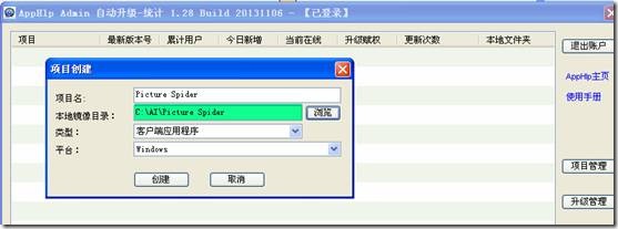 ����AppHlpʵ�ֳ�����Զ�����