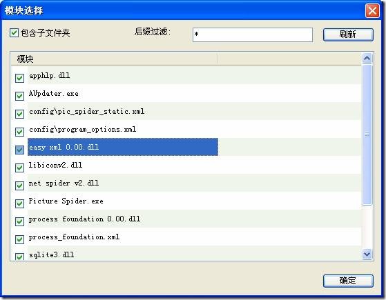 ����AppHlpʵ�ֳ�����Զ�����