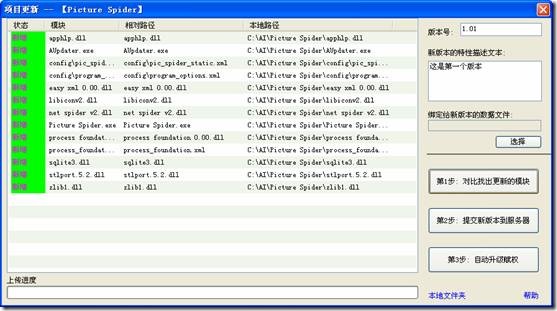 ����AppHlpʵ�ֳ�����Զ�����